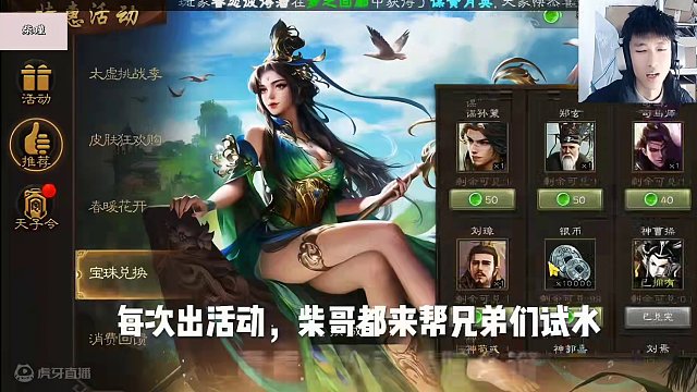 昨日盒子试水，今日福袋试水，测评主播也是关注了 #三国杀 #三国杀移动版