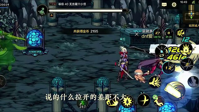 思前想后，也没看到dnf手游的未来？真的就只剩下情怀了吗？ #dnf #dnf地下城 #地下城与勇士