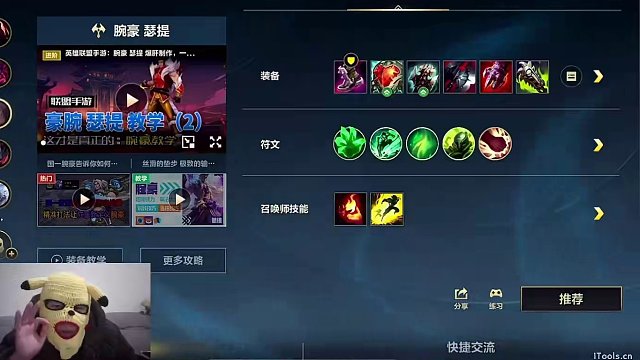 来了来了！补上！#lolm #lol手游华彩迎春