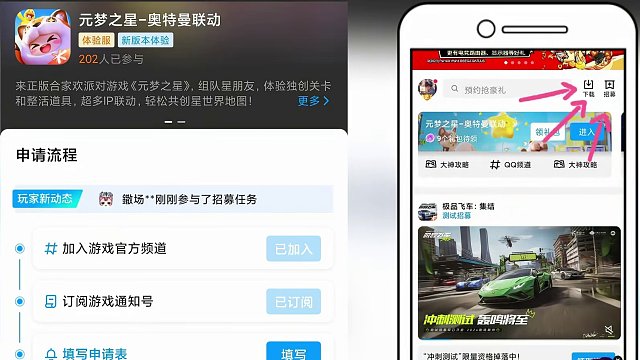 元梦S3体验服开放资格申请了，现在报名就能抢先体验新赛季 #元梦之星 #一起玩元梦之星吧 #元梦之星