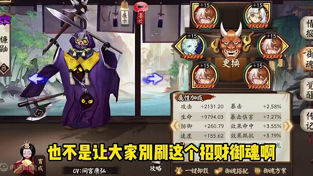 阴阳师早就已经不是一速招财的天下了 #阴阳师 #我们一起玩过的阴阳师 #阴阳师初音未来联动 #招财御