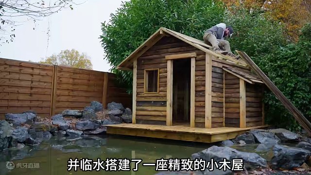 男人改造自家鱼池，并邻水搭建精致小木屋 #建造达人 #庭院改造 #解压 #木屋建造