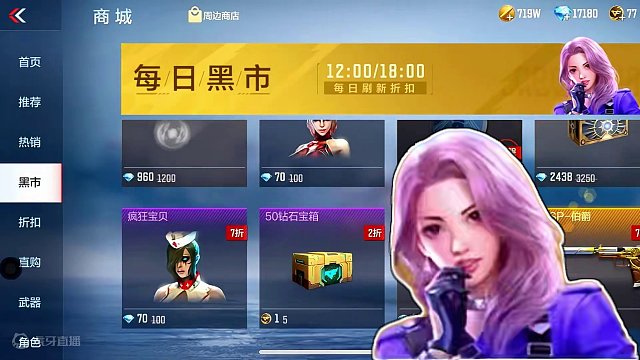 黑市竟然出现神秘道具#cf手游龙映山海