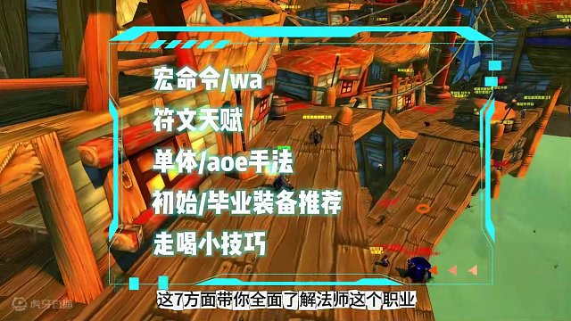 魔兽Plus 火法P2全网最细攻略 认真看完让你断层其他法师 #魔兽世界 #魔兽世界plus