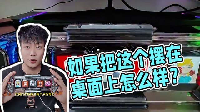 如果把这个摆在你的桌面上怎么样#桌搭 #电竞桌面布置