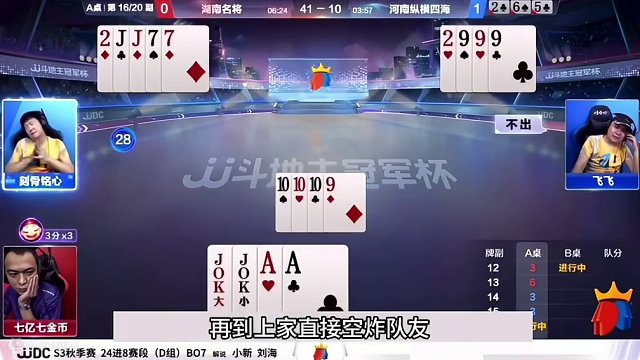 斗地主：最走运的三炸离谱翻盘局！怒斩同僚痛下黑手！结局逆天#斗地主的百种姿势 #斗地主残局 #斗地主