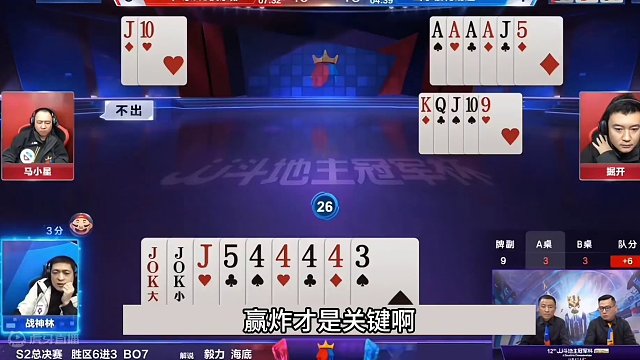 斗地主：掘开最凶狠罕见复仇局！兵器谱第一痛下黑手！结局太逆天#斗地主残局 #斗地主的百种姿势 #斗地