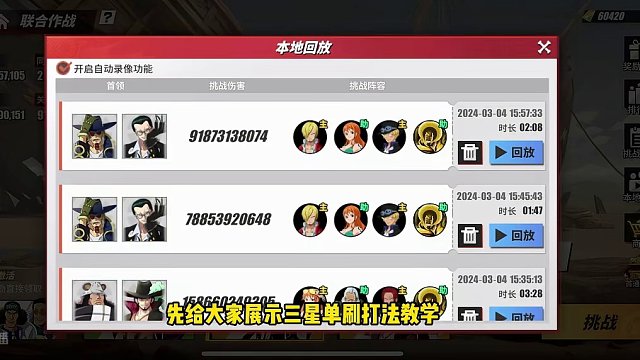 干货三星山治单刷组合教学！！！ @航海王热血航线 