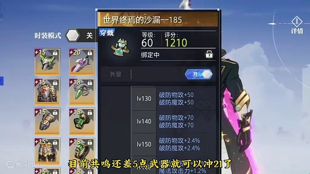 强化欧才是真的欧，出徽记什么的都弱爆了！#晶核coa #晶核 #晶核攻略 #晶核coa攻略