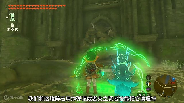 解锁完所有神庙千万别忘了来做这个任务哦！能多给心和精力！ #塞尔达传说 #塞尔达传说王国之泪 #任天