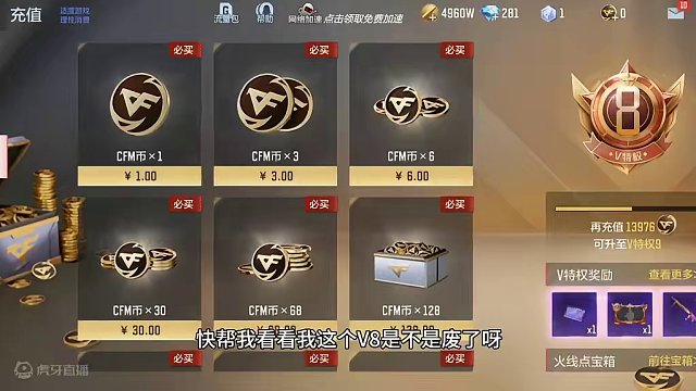 CFM以前的老v8放到现在是一个怎样的水平？直接真实#穿越火线枪战王者 #穿越火线手游 #CF手游 