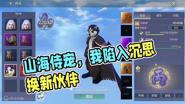 这就是山海，每一位侍宠都需要经历的一生，我这一生如履薄冰，你说我能走到对岸吗#妄想山海 #妄想山海三