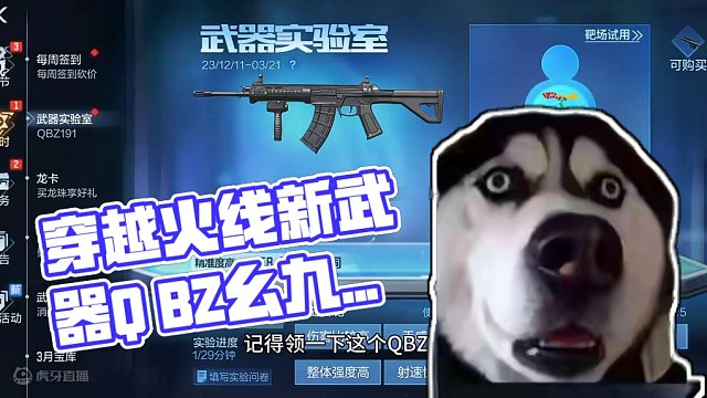 武器实验室再度上新，又可以白嫖3级赏金令积分！新武器191登场#穿越火线枪战王者 #穿越火线手游 #