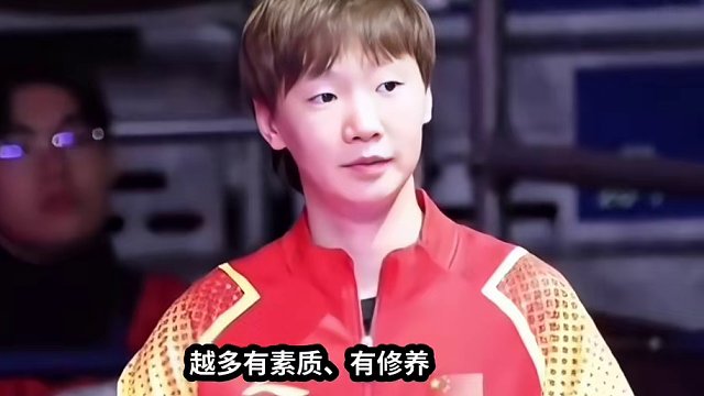 球迷眼中的铁血王曼昱：低调内敛，值得信赖#国乒 #王曼昱 #新加坡大满贯 #巴黎奥运会 #铁血战士 