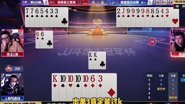 人帅封神之战！神拆10炸破残局，明牌都打不出这操作#斗地主的百种姿势 #斗地主残局 #jj斗地主