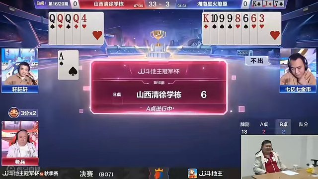 头发祭天牌力无边！这牌都敢炸绝对是真技术#斗地主的百种姿势 #斗地主残局 #还有这种操作