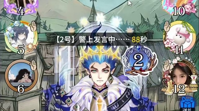 不是吧？咋垫飞魔镜少年呀！#网易狼人杀 #狼人杀星赏金计划  #手游推荐