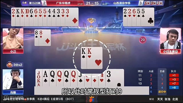 斗地主：最豪横的罕见高深贪炸局！实力不输掘开！天下第一贪王#斗地主的百种姿势 #斗地主残局 #斗地主