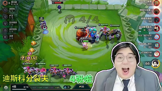 从未见过的阵容之迪斯科分裂拉夫，无限回血，攻速瞬间5.0！#金铲铲小叶 #云顶之弈 #金铲铲之战