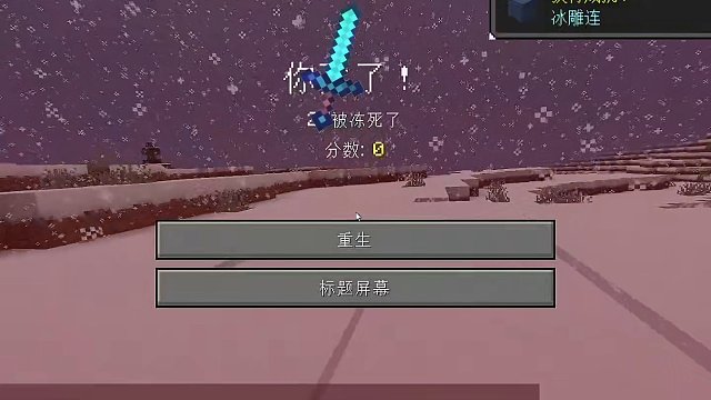 #我的世界 #生存 #我的世界自制成就 自制成就