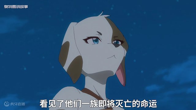 女主帮助狗头人一族 #动漫 #二次元