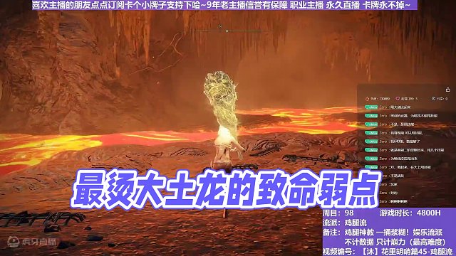 【沐】花里胡哨篇45-鸡腿流番外篇83 最烫大土龙（平A崩解次数：1）