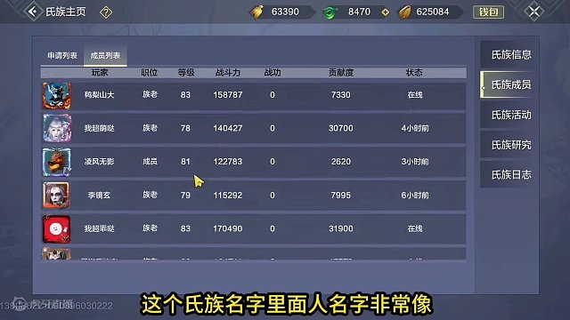 做了3个浑天图 偶遇梦中的养老氏族小镇 可惜听说要解散了。。。 #妄想山海 #妄想山海三周年 #手机