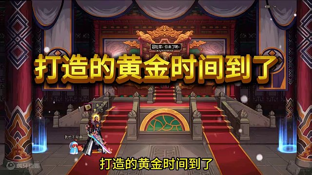 打造的黄金时间到了，各种道具价格大跳水！ #地下城与勇士 #dnf #旭旭宝宝 #dnf因果毁灭