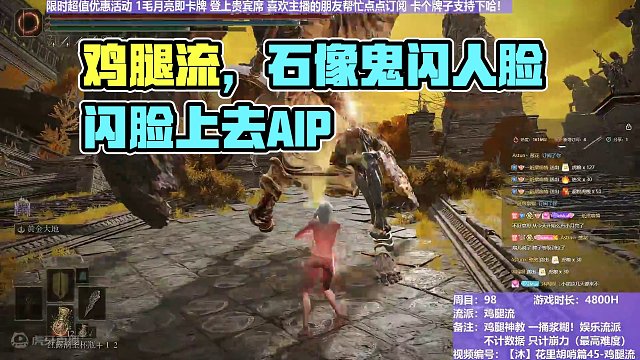 【沐】花里胡哨篇45-鸡腿流番外篇86 石像鬼（平A崩解次数：0）