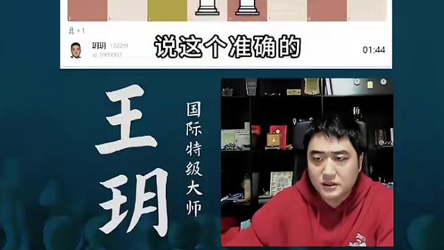 10岁棋协大师、三级运动员，有望成为职业棋手吗？#国际象棋 #比赛 #国象七点半 #王玥 