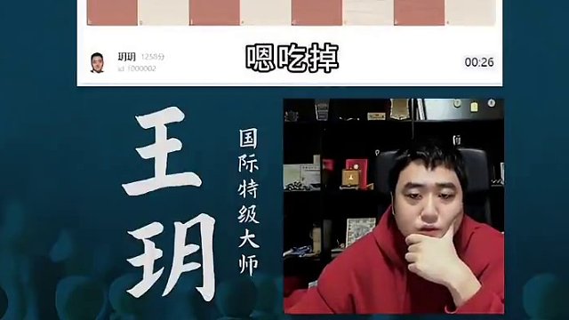 赢下稍优局面的关键#国际象棋 #比赛 #国象七点半 