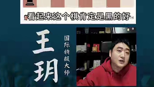 残局核心——上王！#国际象棋 #比赛 #国象七点半 