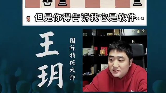 怎么才能和电脑软件抗衡？#国际象棋 #比赛 #国象七点半 