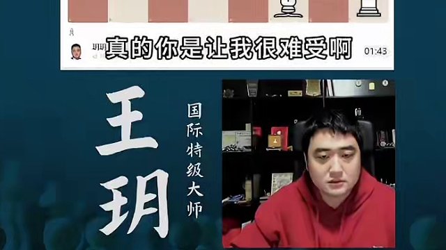 青少年棋手必知：西西里常见骗招解析！#国际象棋 #比赛 #国象七点半 #王玥 