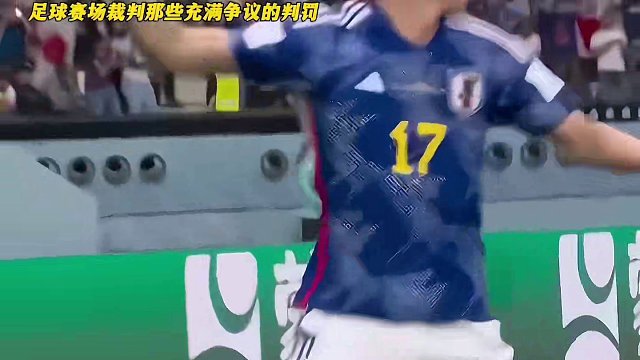 足球赛场裁判那些充满争议的办法，你认为哪个误判最过分呢#dou来足球季 #足球的魅力