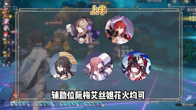 崩坏星穹铁道虚构叙事舌灿莲花攻略，活用BUFF轻松满分 #崩坏星穹铁道 #崩坏星穹铁道攻略 #虚构叙