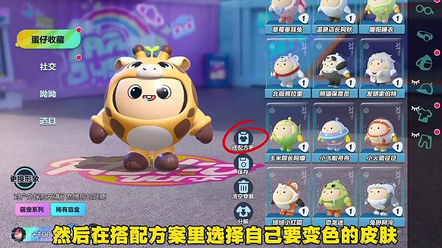 什么？蛋仔能随心所欲的染色了#蛋仔派对