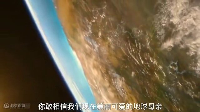 这是地球的诞生记