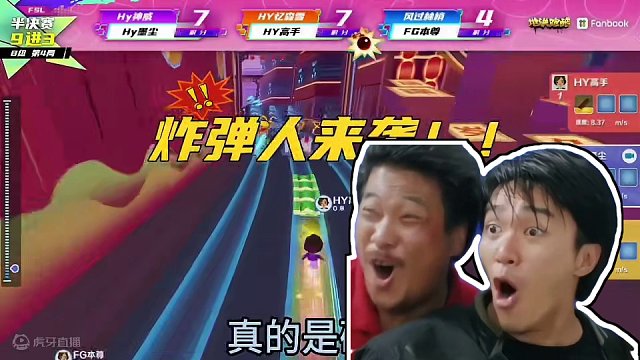 FG本尊终点线！
上演极限翻盘，太帅了！