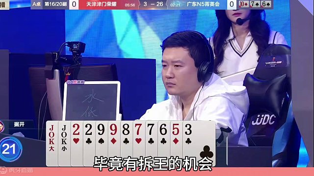 掘开你是开天眼了吗？56789的顺子拆开出，太牛了！