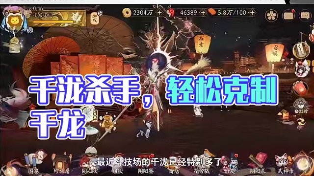 【斗技】千泷杀手-千帝须阎切，低配轻松大名士 #痒痒鼠 #阴阳师 #斗技 #我们一起玩过的阴阳师