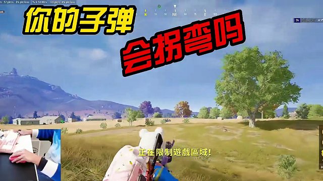 你的子弹会拐弯吗 #吃鸡日常 #游戏日常 #这操作都看傻了 #绝地求生 #pubg