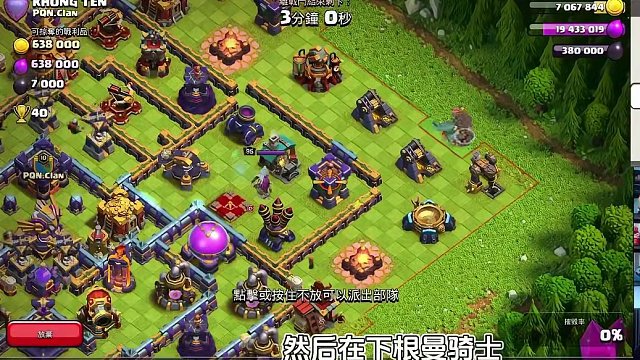 缠绕大本三星流真的好玩呀 #部落冲突