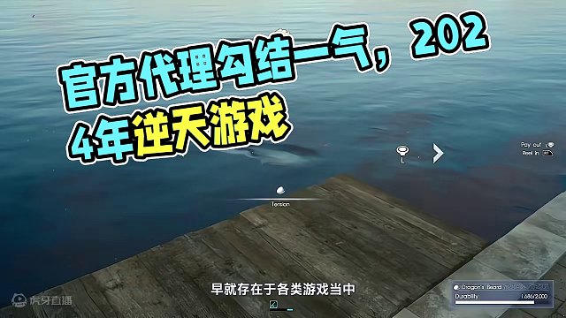 官方代理勾结一气，2024年还有如此逆天的游戏！ #还得是主机大作  #游戏  #游戏杂谈    #