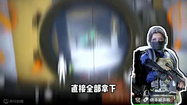 这个老六太吓人了吧 #暗区突围  #暗区突围迎新季  #鼠鼠我啊最喜欢暗区了