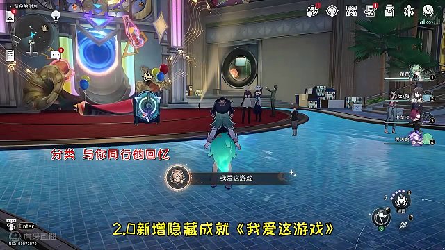 【崩坏星穹铁道】2.0新增隐藏成就《我爱这游戏》#崩坏星穹铁道 #假如在午夜入梦 #崩坏星穹铁道创作