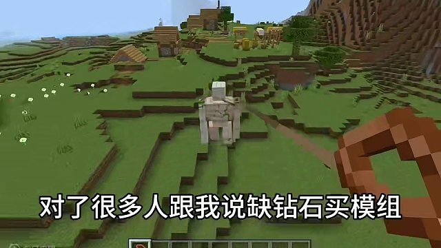 我的世界：这才是铁傀儡的正确打开方式！#我的世界 #mc不灭 #mc