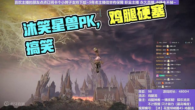 【沐】花里胡哨篇45-鸡腿流番外篇54-3 星兽3（平A崩解次数：1）