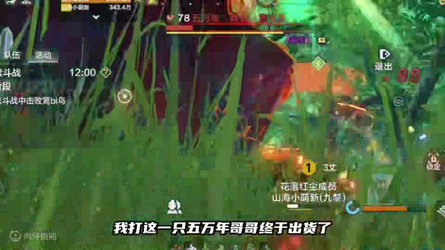 第一个分元震木图谱！它就这么来了 #妄想山海