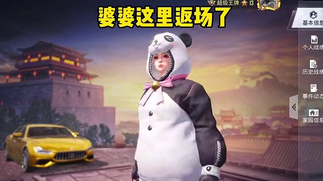 和平集市如你所愿，开始返场皮肤，那么你有想要的吗#和平集市